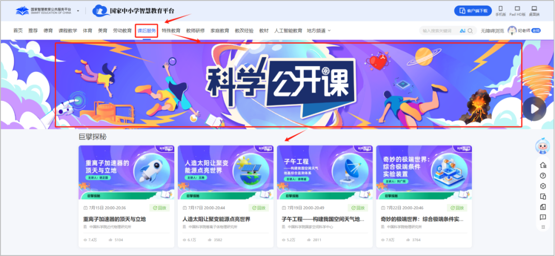 安全过暑假，和孩子们一起来上“安全必修课”吧~