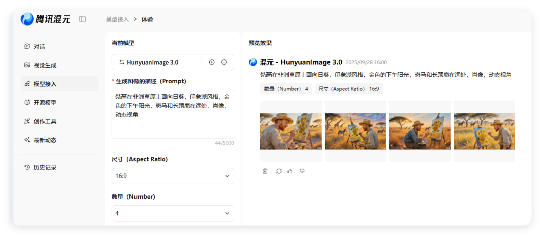 腾讯混元图像3.0:终于有个AI,画图前会先“动脑子”了