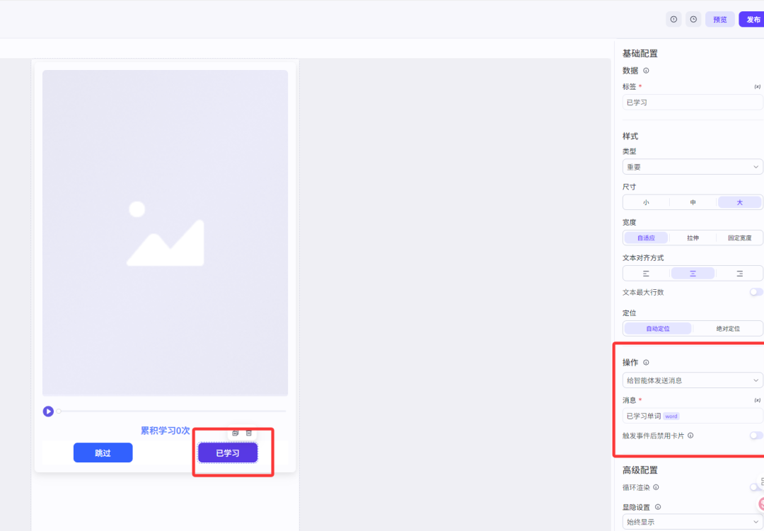 7000字扣子(Coze)纯小白教程,包你从0到1做出英语单词学习智能体