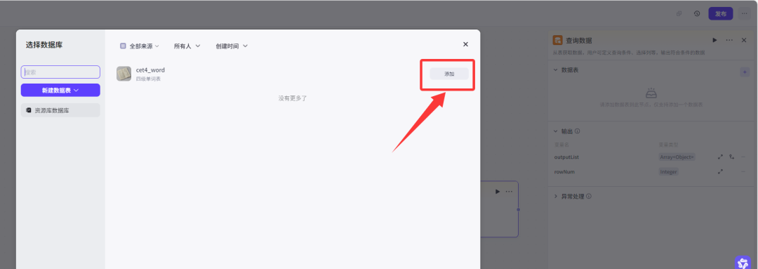 7000字扣子(Coze)纯小白教程,包你从0到1做出英语单词学习智能体