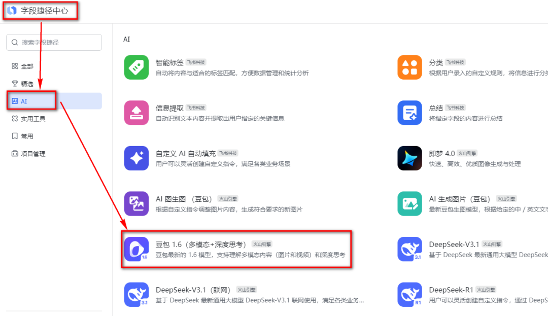 多维表+AI，轻松实现数据采集、AI智能分析、数据查询、仪表盘