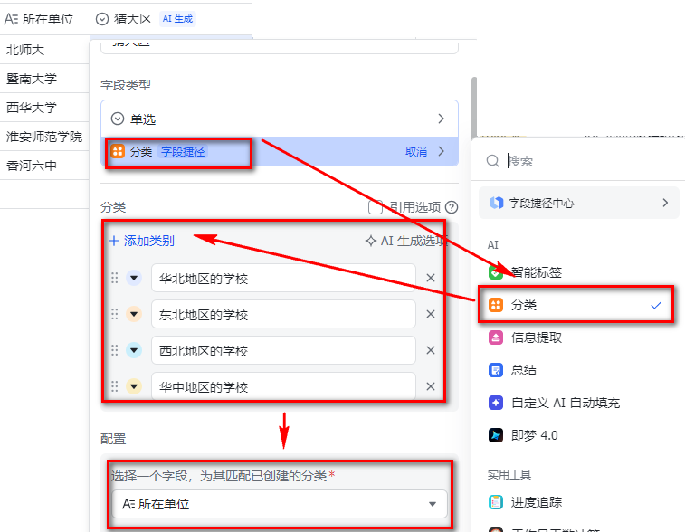 多维表+AI，轻松实现数据采集、AI智能分析、数据查询、仪表盘