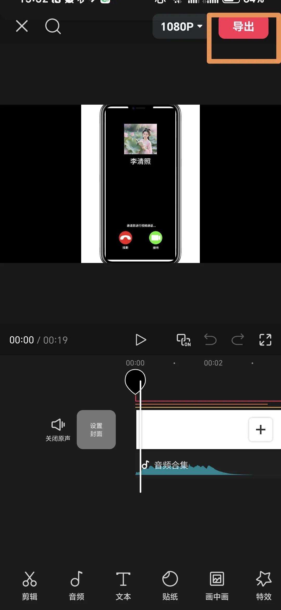 教学技能｜如何用“即梦+剪映”10分钟制作公开课AI打视频电话课件？