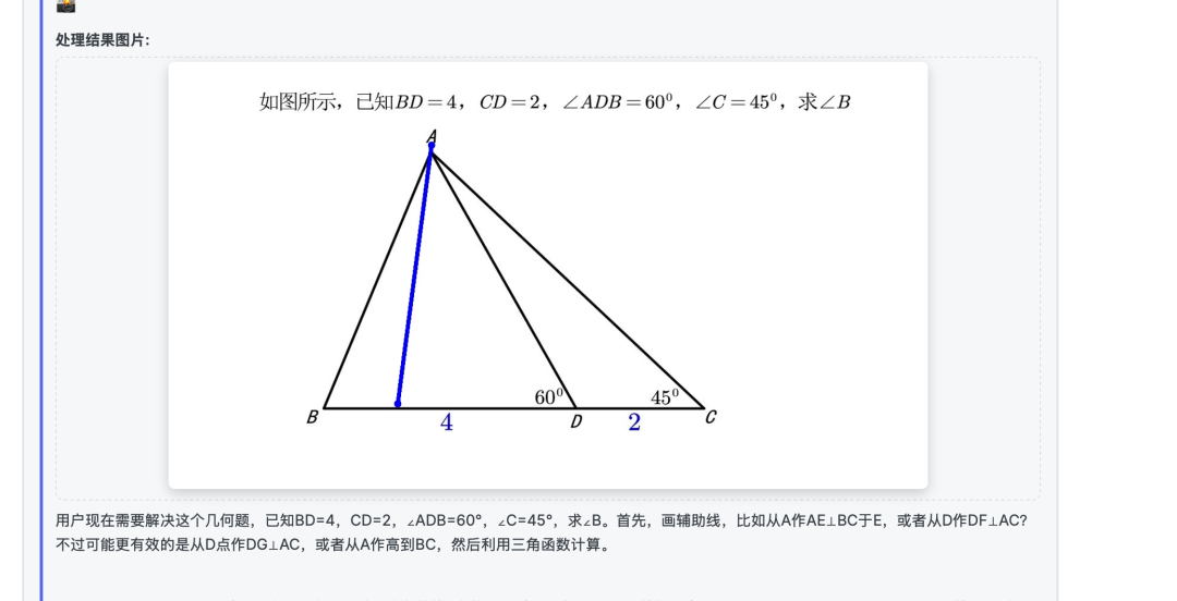 实测豆包新上线视觉大模型1.6-vision,OpenAI GPT5要失眠了