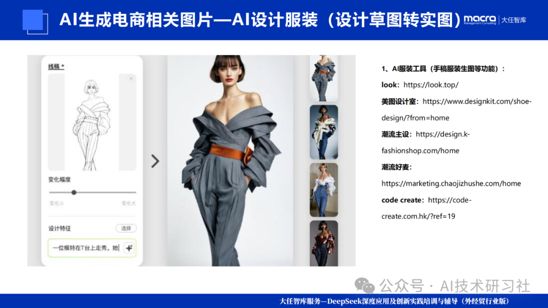 爆款图文+短视频,我全用DeepSeek生的!多模态AI实测结果惊呆了