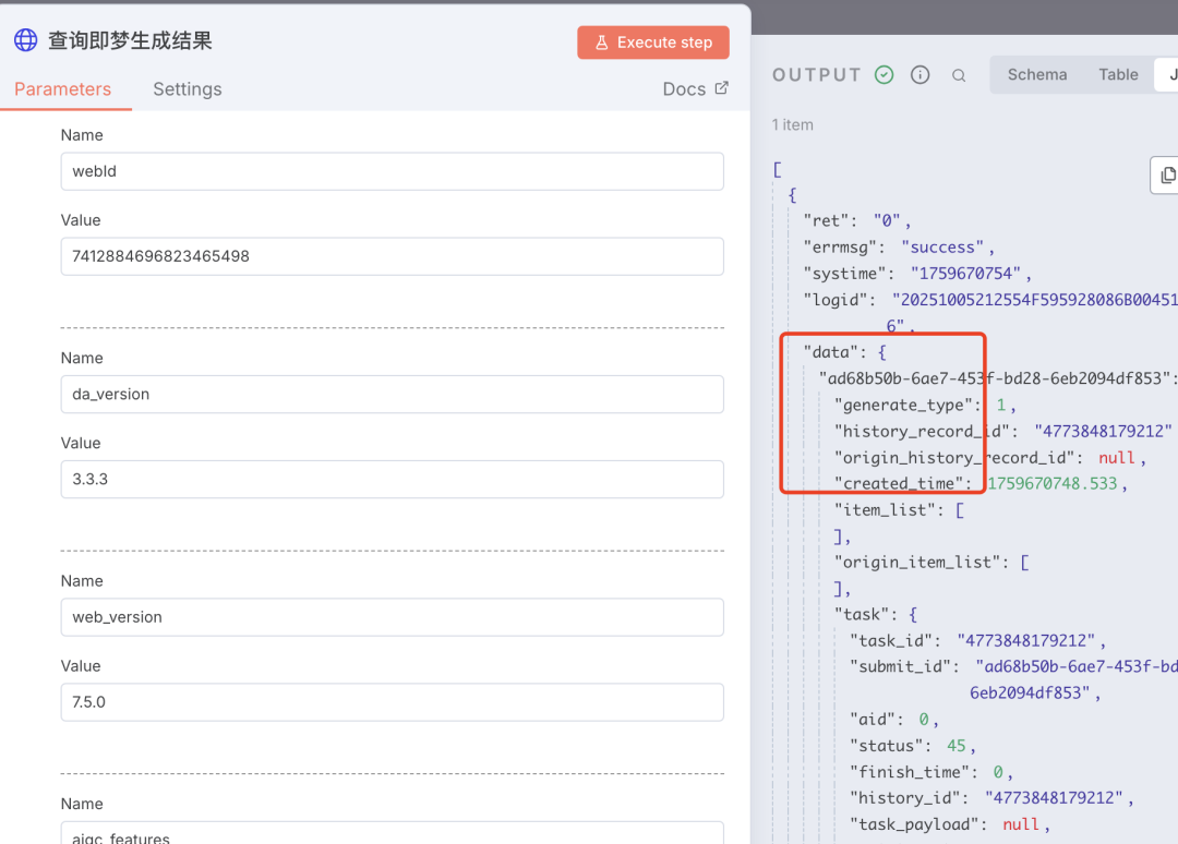 n8n工作流实战:从零搭建即梦自动化生图系统