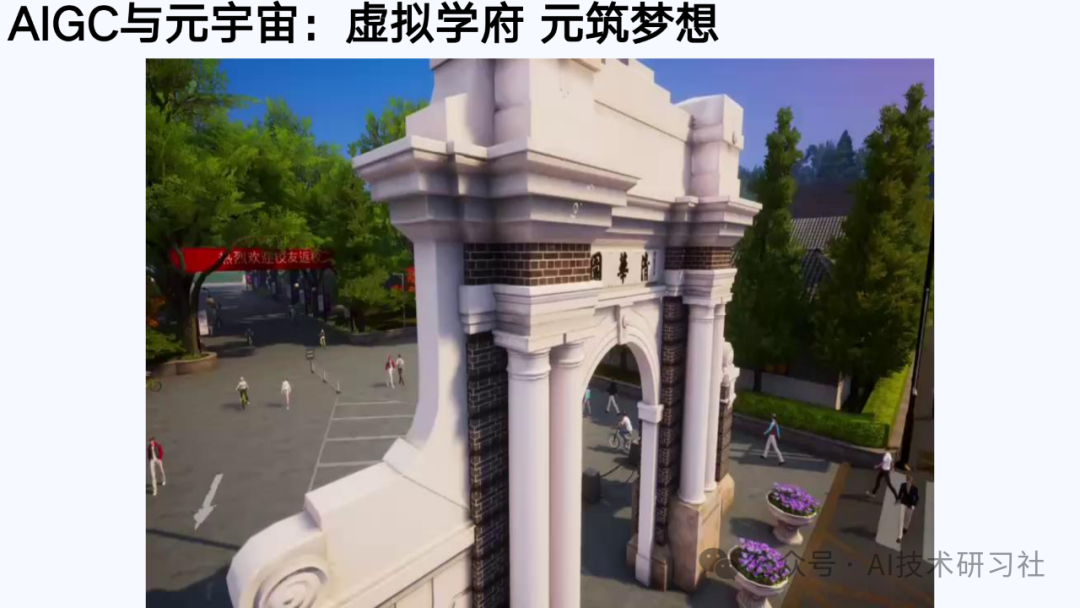 【清华大学第六弹】2025年AIGC发展研究3.0版-180页