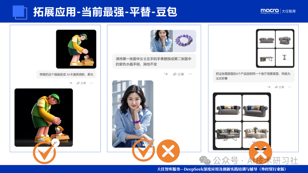 爆款图文+短视频,我全用DeepSeek生的!多模态AI实测结果惊呆了