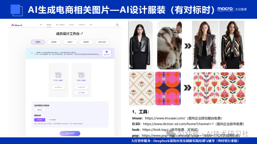 爆款图文+短视频,我全用DeepSeek生的!多模态AI实测结果惊呆了