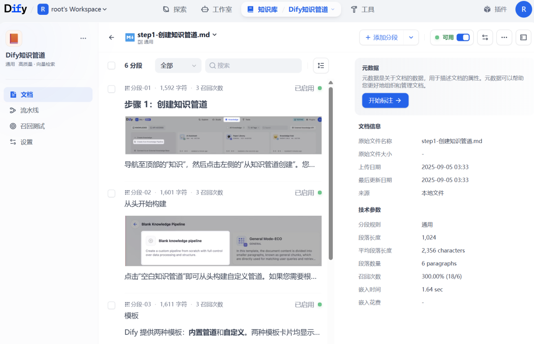全网首发!Dify 2.0.0 图文混排上线,每个新功能都是爆款!附实战教程(建议收藏)