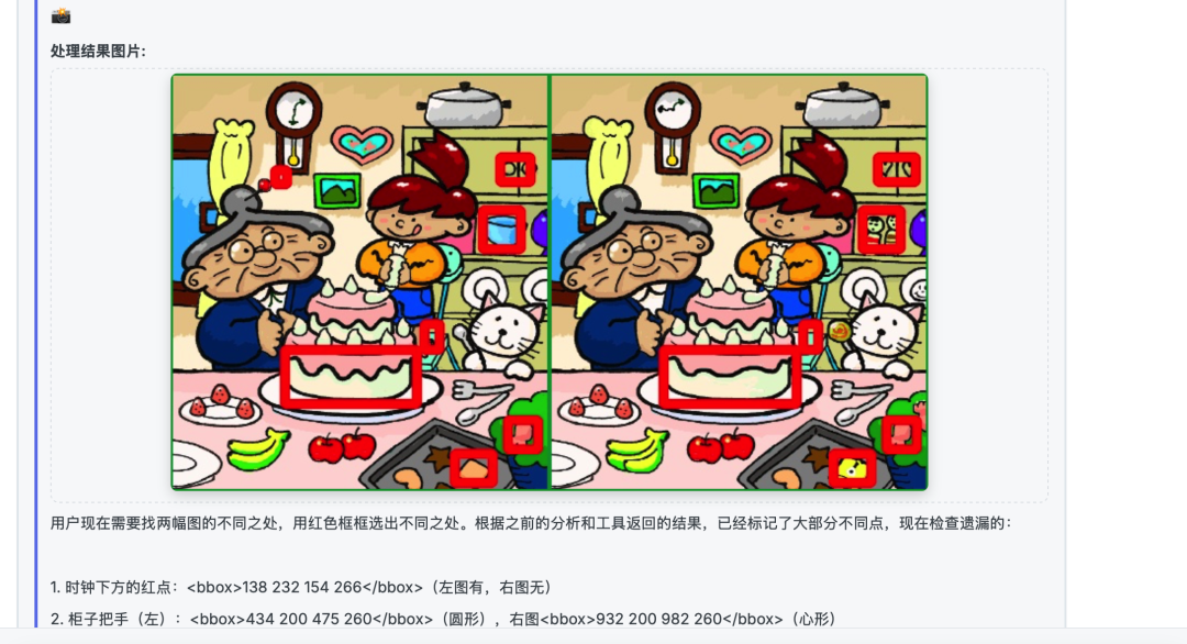 实测豆包新上线视觉大模型1.6-vision,OpenAI GPT5要失眠了