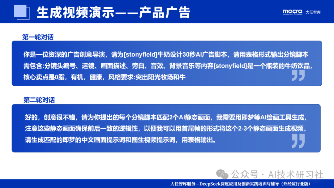 爆款图文+短视频,我全用DeepSeek生的!多模态AI实测结果惊呆了