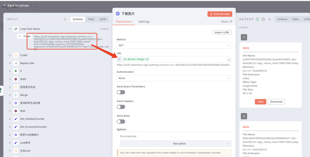 n8n工作流实战:从零搭建即梦自动化生图系统