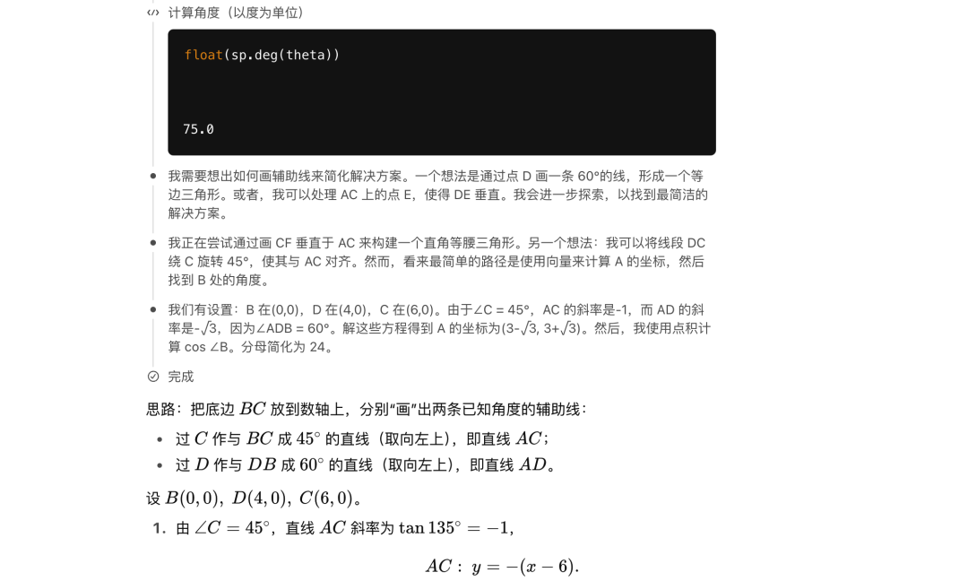 实测豆包新上线视觉大模型1.6-vision,OpenAI GPT5要失眠了