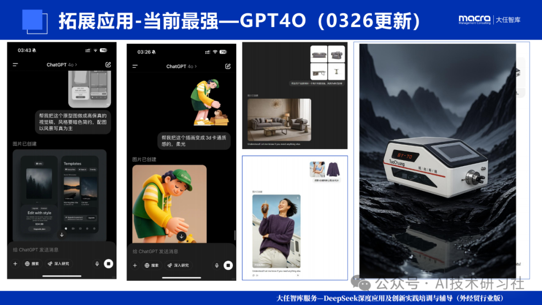 爆款图文+短视频,我全用DeepSeek生的!多模态AI实测结果惊呆了