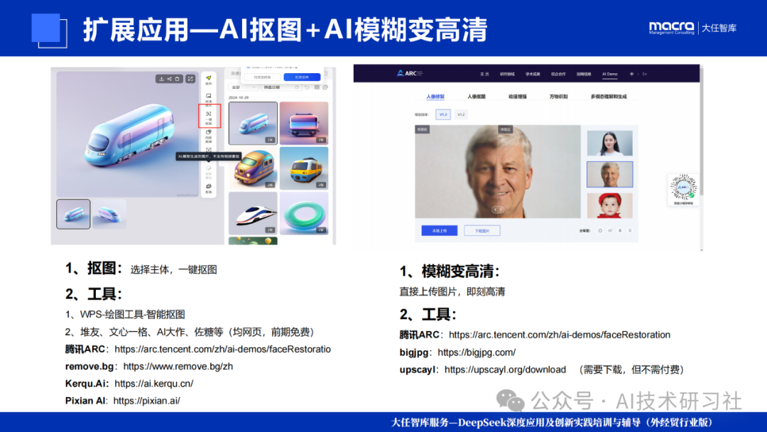 爆款图文+短视频,我全用DeepSeek生的!多模态AI实测结果惊呆了