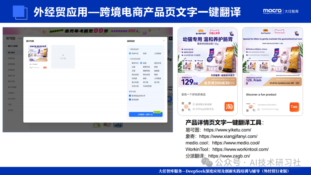 爆款图文+短视频,我全用DeepSeek生的!多模态AI实测结果惊呆了