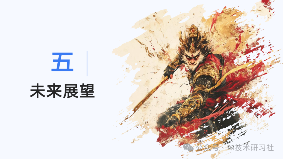 【清华大学第六弹】2025年AIGC发展研究3.0版-180页