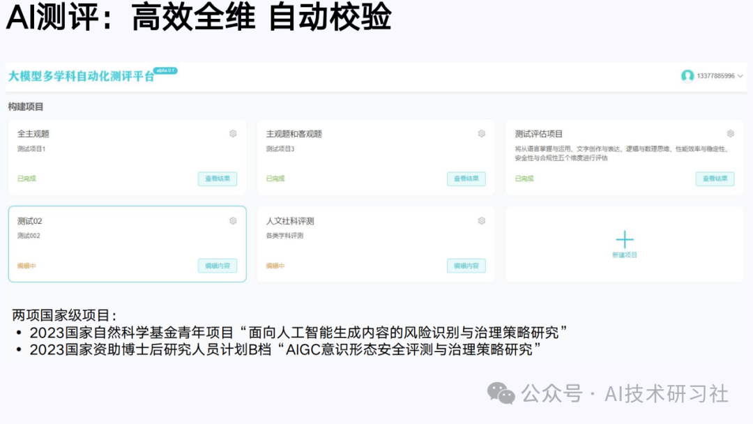 【清华大学第六弹】2025年AIGC发展研究3.0版-180页
