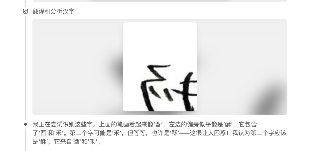 实测豆包新上线视觉大模型1.6-vision,OpenAI GPT5要失眠了