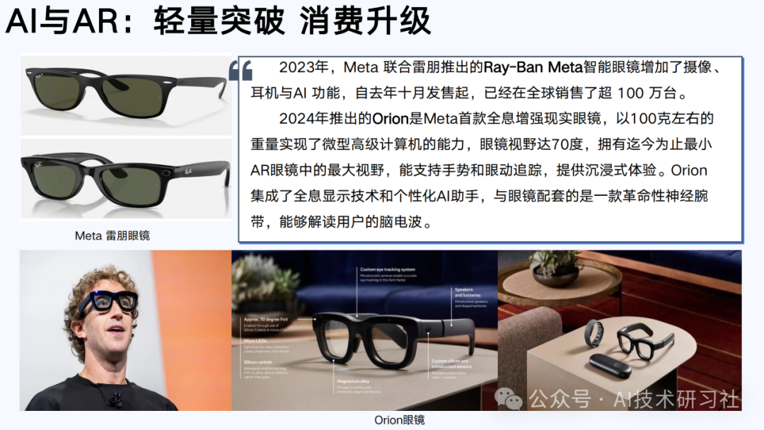 【清华大学第六弹】2025年AIGC发展研究3.0版-180页
