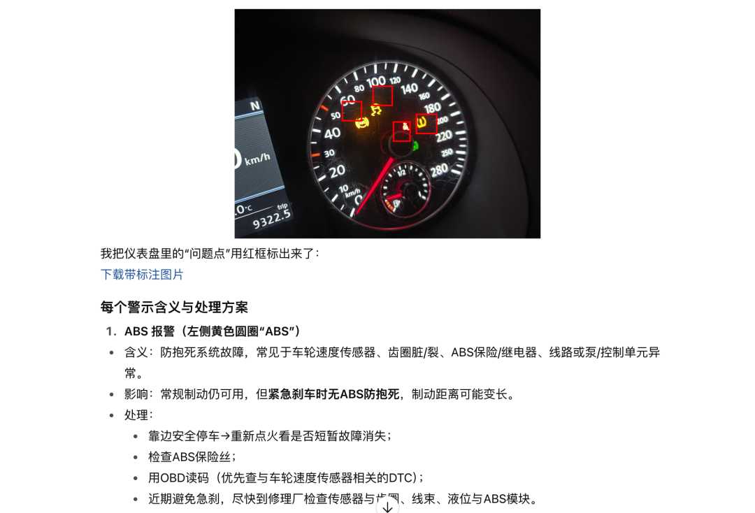 实测豆包新上线视觉大模型1.6-vision,OpenAI GPT5要失眠了