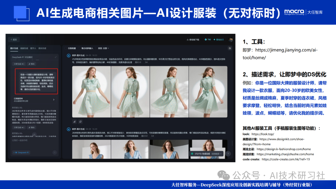 爆款图文+短视频,我全用DeepSeek生的!多模态AI实测结果惊呆了