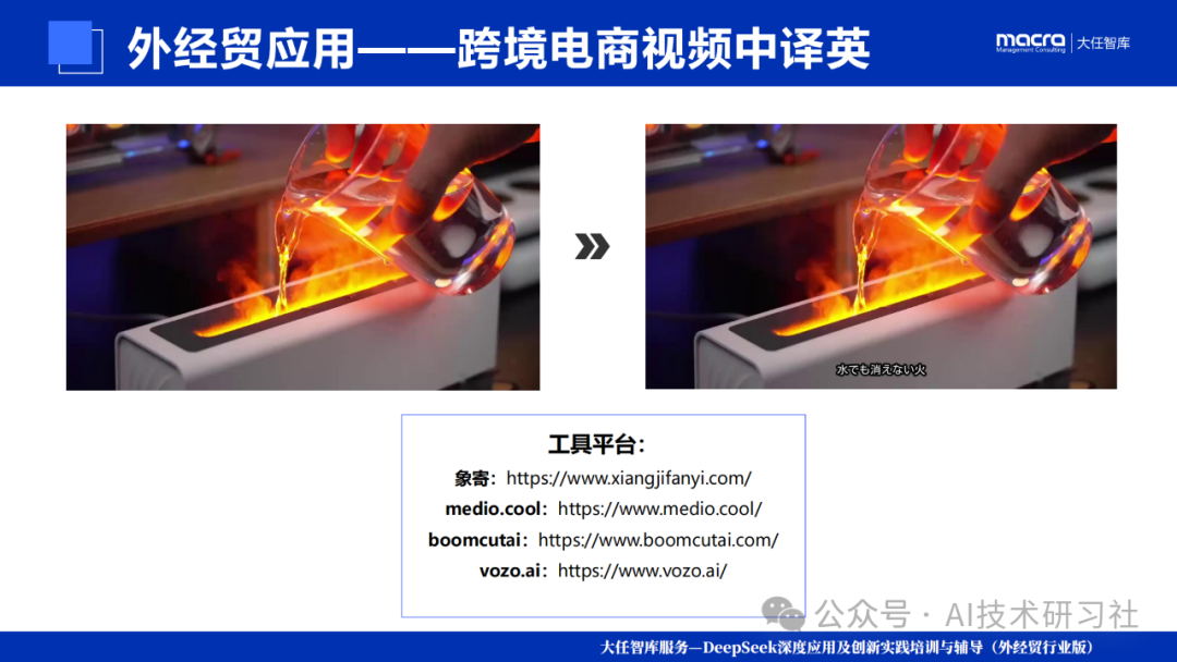 爆款图文+短视频,我全用DeepSeek生的!多模态AI实测结果惊呆了