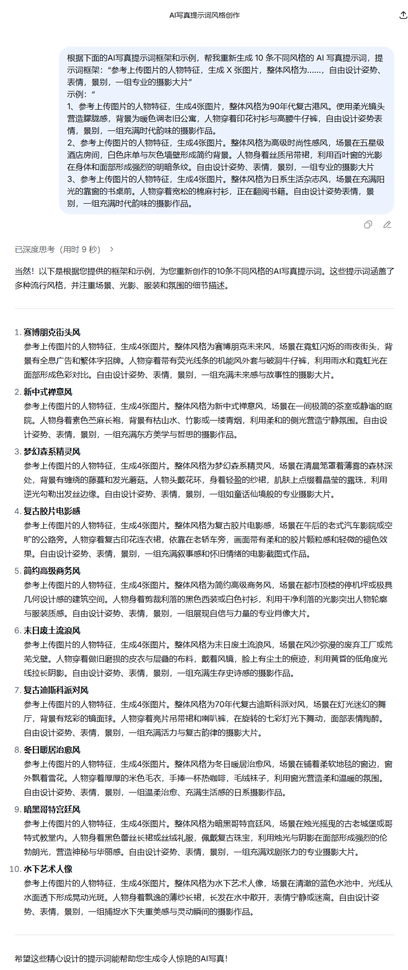 零门槛形象逆袭!豆包&即梦 4.0 实测,免费搞定职业形象照,AI写真直接封神!