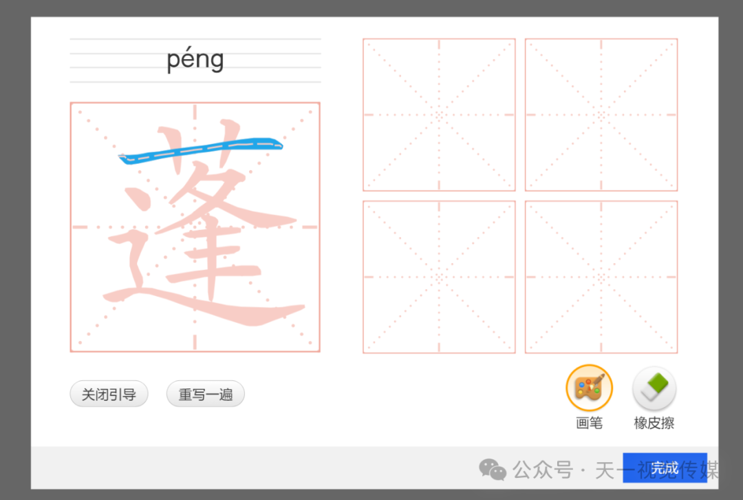 【课堂与技术】国家中小学智慧平台交互式课件制作（五）之生字卡的应用