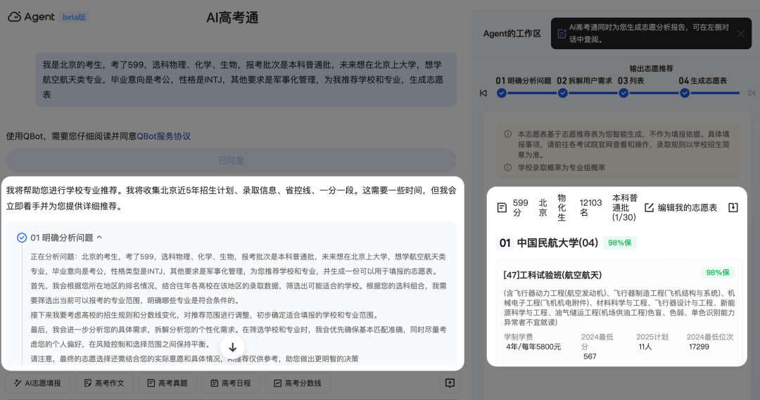 QQ浏览器|别只用它刷网页!接入AI,竟然是职场人的效率外挂?