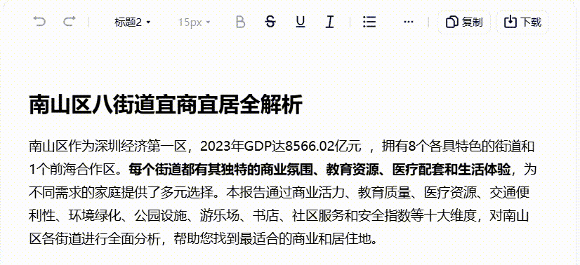 夸克 | 这就叫「高搜商」!深度研究足可堪重任