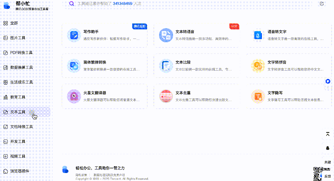 QQ浏览器|别只用它刷网页!接入AI,竟然是职场人的效率外挂?