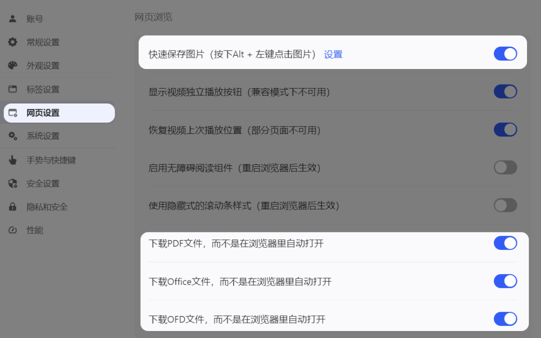 QQ浏览器 | 鼠标少点1000次!差异化独门秘籍:网页分屏+标签分组