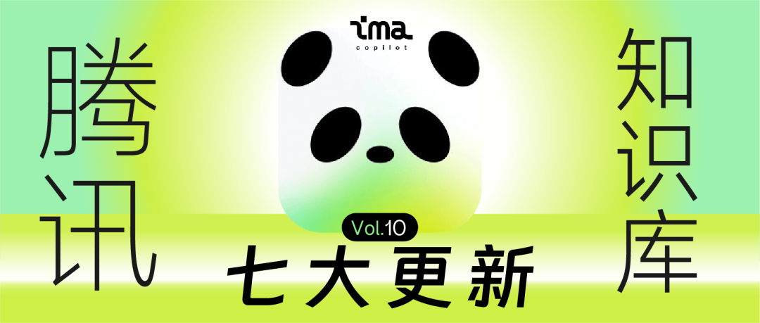 腾讯ima | 谁还没薅到?最新50G+两大王炸功能,手慢无!