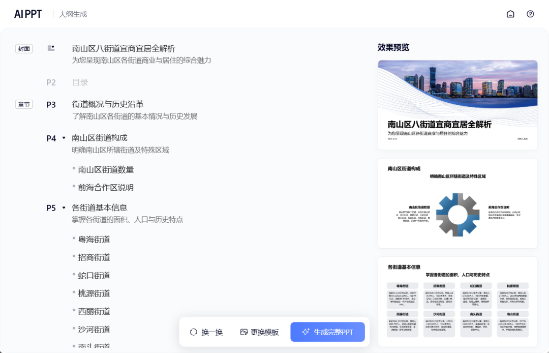夸克 | 这就叫「高搜商」!深度研究足可堪重任