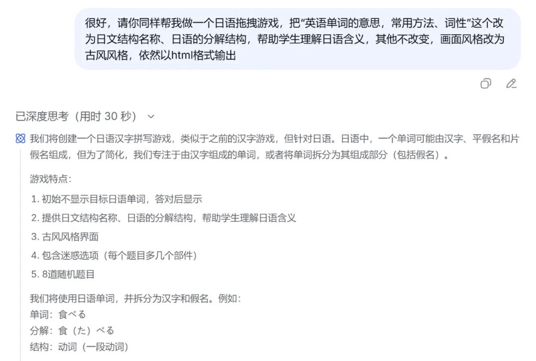 超简单！用DeepSeek制作精美文字拼拼乐网页，真的太好用了