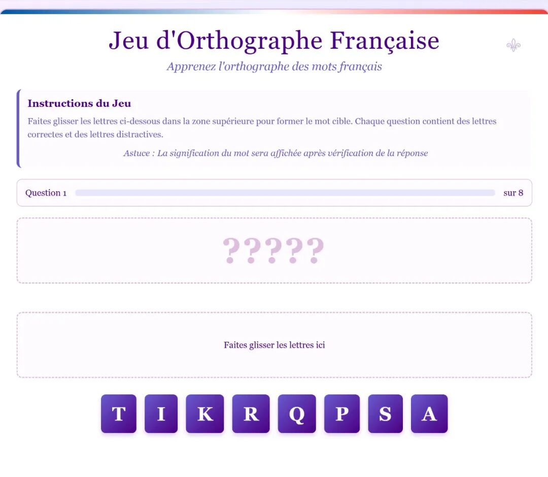 超简单！用DeepSeek制作精美文字拼拼乐网页，真的太好用了