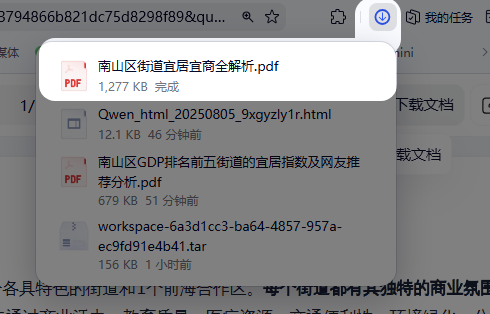 夸克 | 这就叫「高搜商」!深度研究足可堪重任