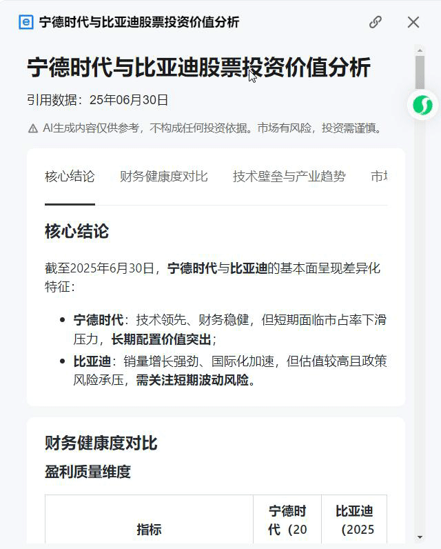 QQ浏览器|别只用它刷网页!接入AI,竟然是职场人的效率外挂?