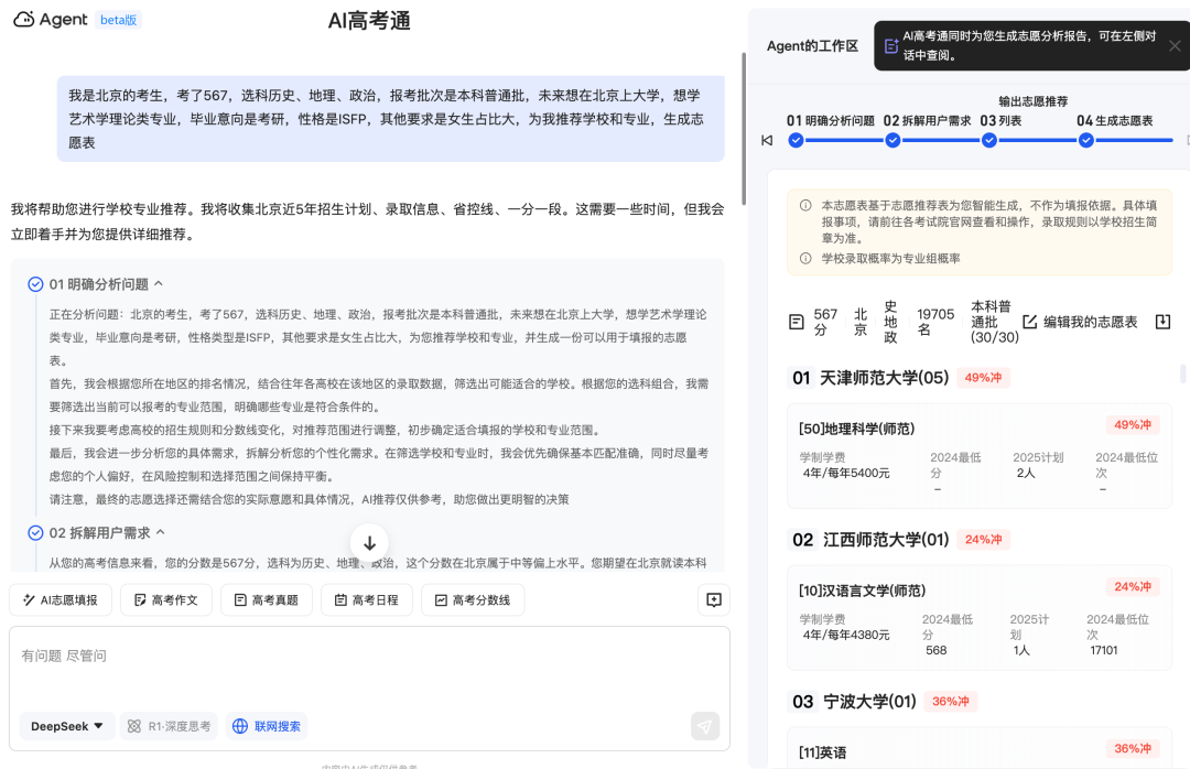 QQ浏览器|别只用它刷网页!接入AI,竟然是职场人的效率外挂?
