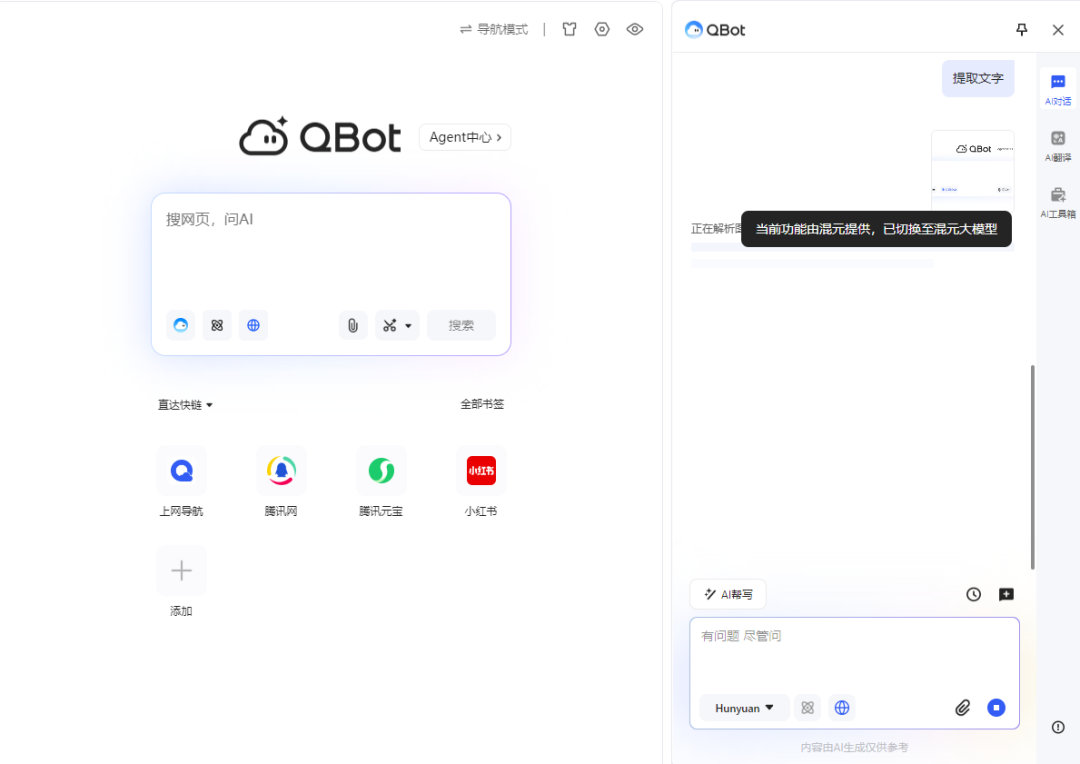 QQ浏览器 | 鼠标少点1000次!差异化独门秘籍:网页分屏+标签分组