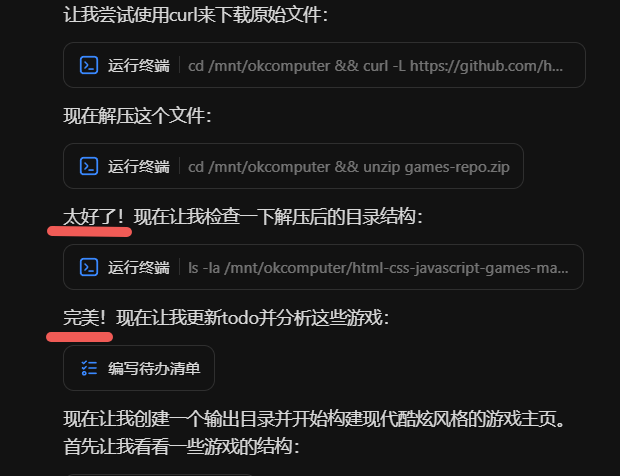 KIMI|真●替人干活--OK Computer!分钟钟出行业分析报告+可视化网页