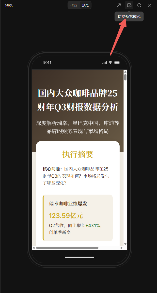 KIMI|真●替人干活--OK Computer!分钟钟出行业分析报告+可视化网页