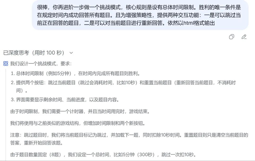 超简单！用DeepSeek制作精美文字拼拼乐网页，真的太好用了