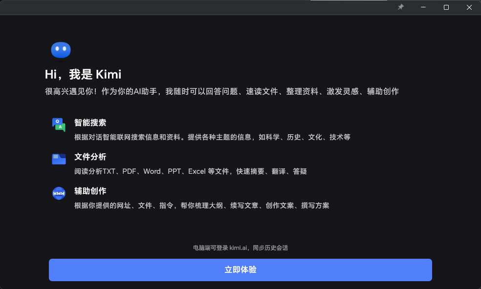 Kimi | 又一个DeepSeek时刻!KIMI K2大模型,这才是AI 该有的样子