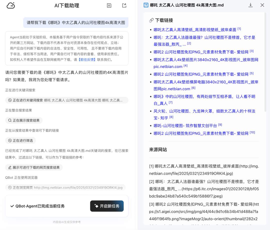 QQ浏览器|别只用它刷网页!接入AI,竟然是职场人的效率外挂?
