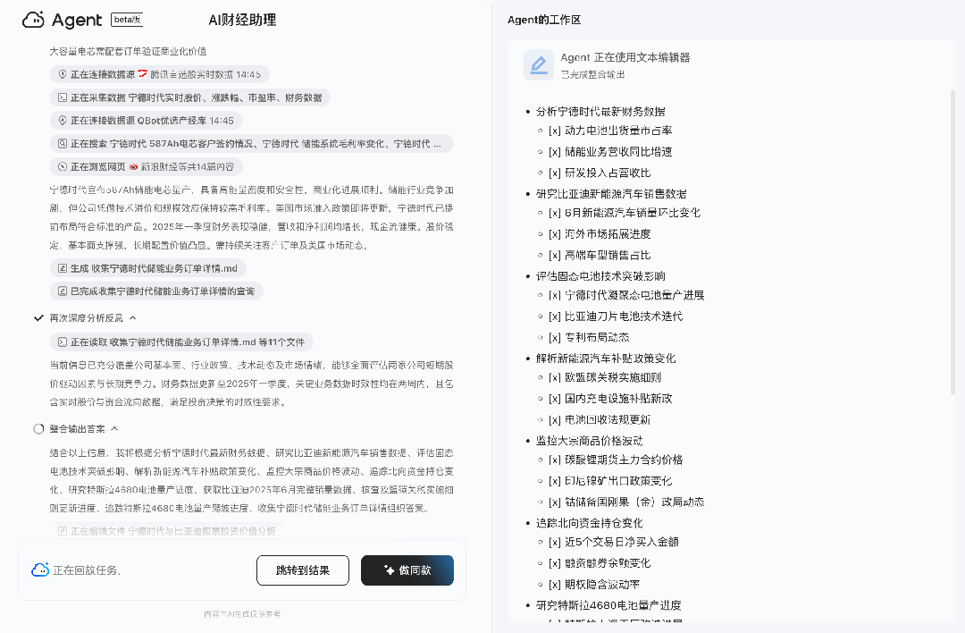 QQ浏览器|别只用它刷网页!接入AI,竟然是职场人的效率外挂?