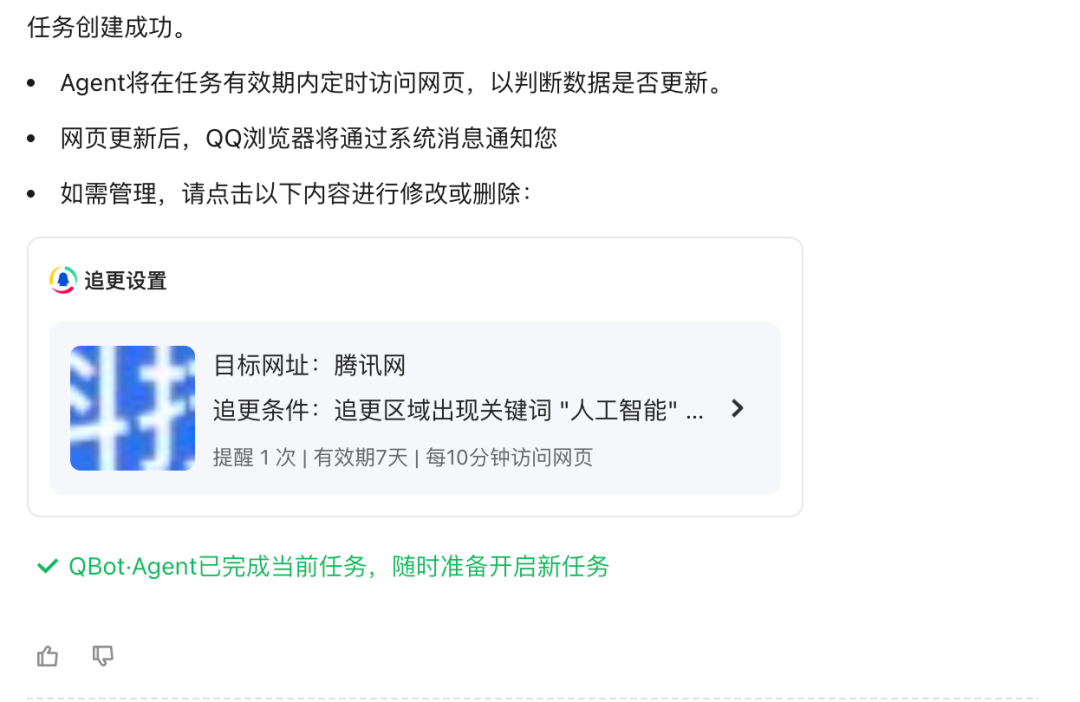 QQ浏览器|别只用它刷网页!接入AI,竟然是职场人的效率外挂?