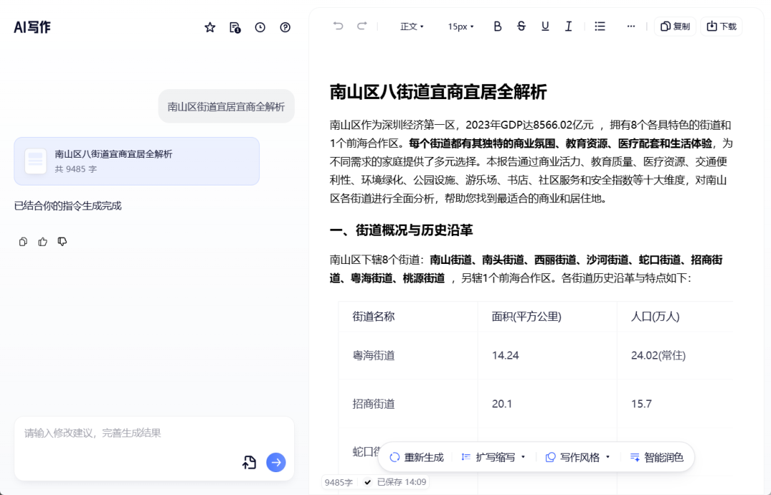 夸克 | 这就叫「高搜商」!深度研究足可堪重任